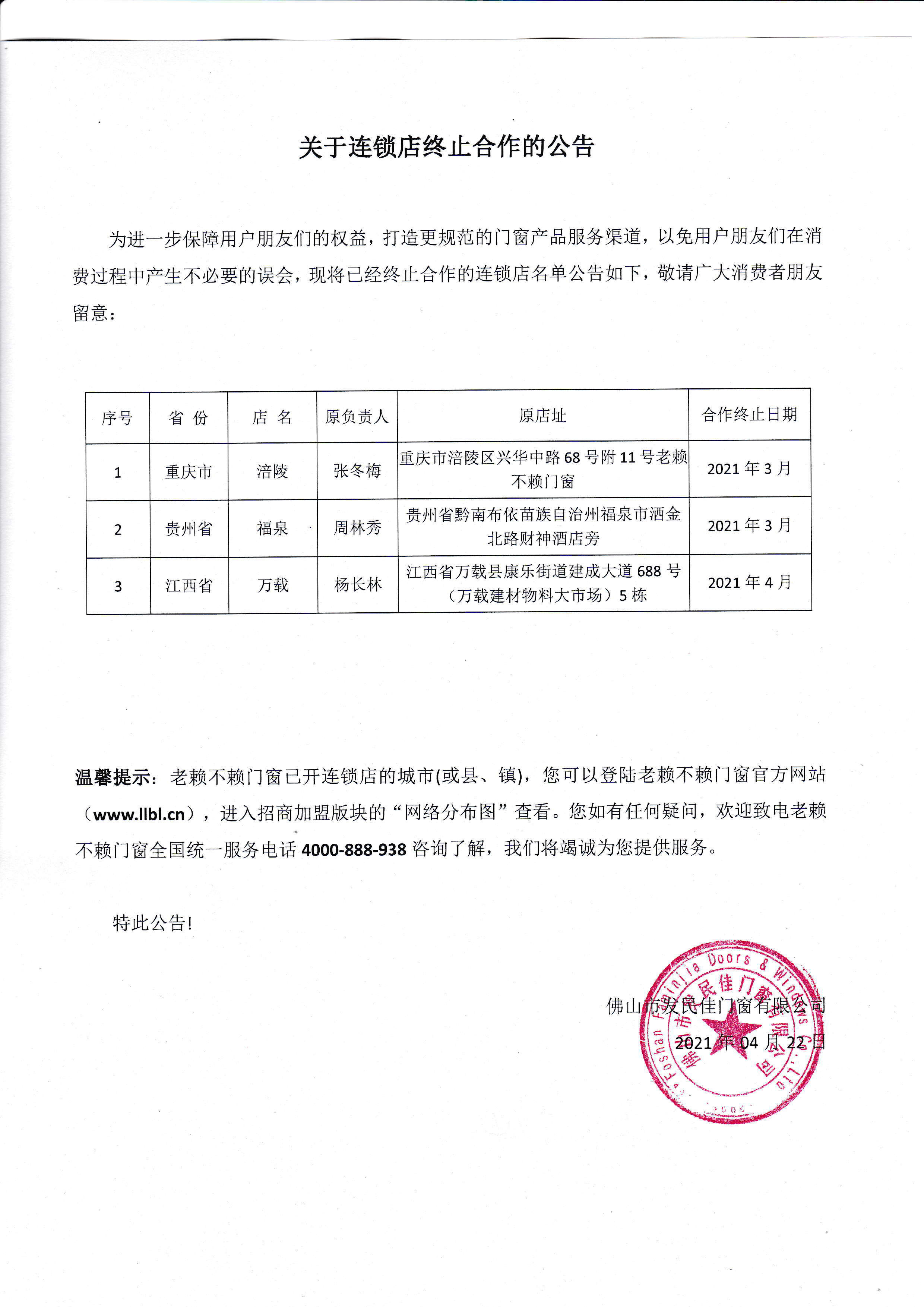 1619062727214857.jpg 微信圖片_20210422113605.jpg