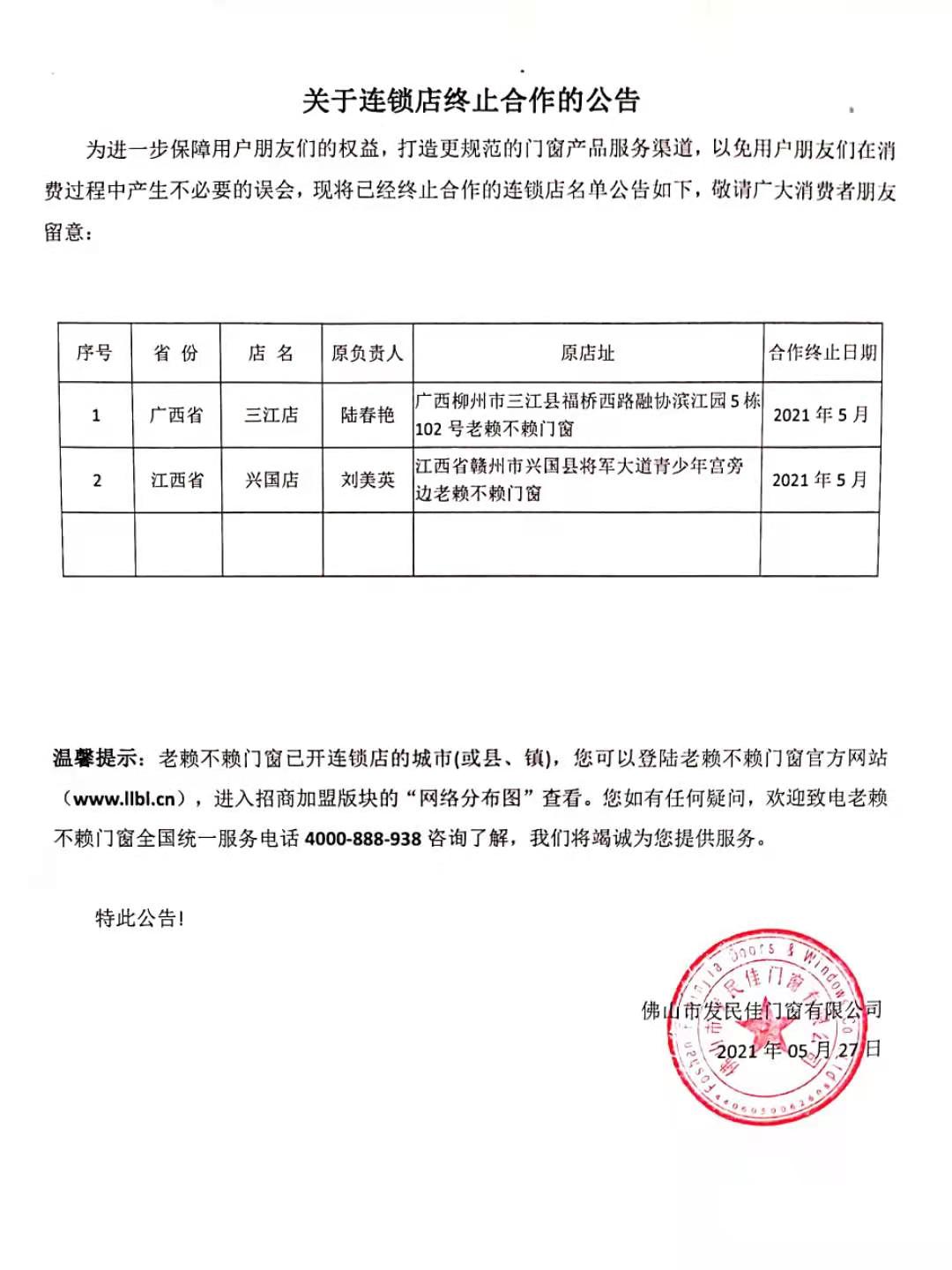 1622109366307117.jpg 微信圖片_20210527175349.jpg