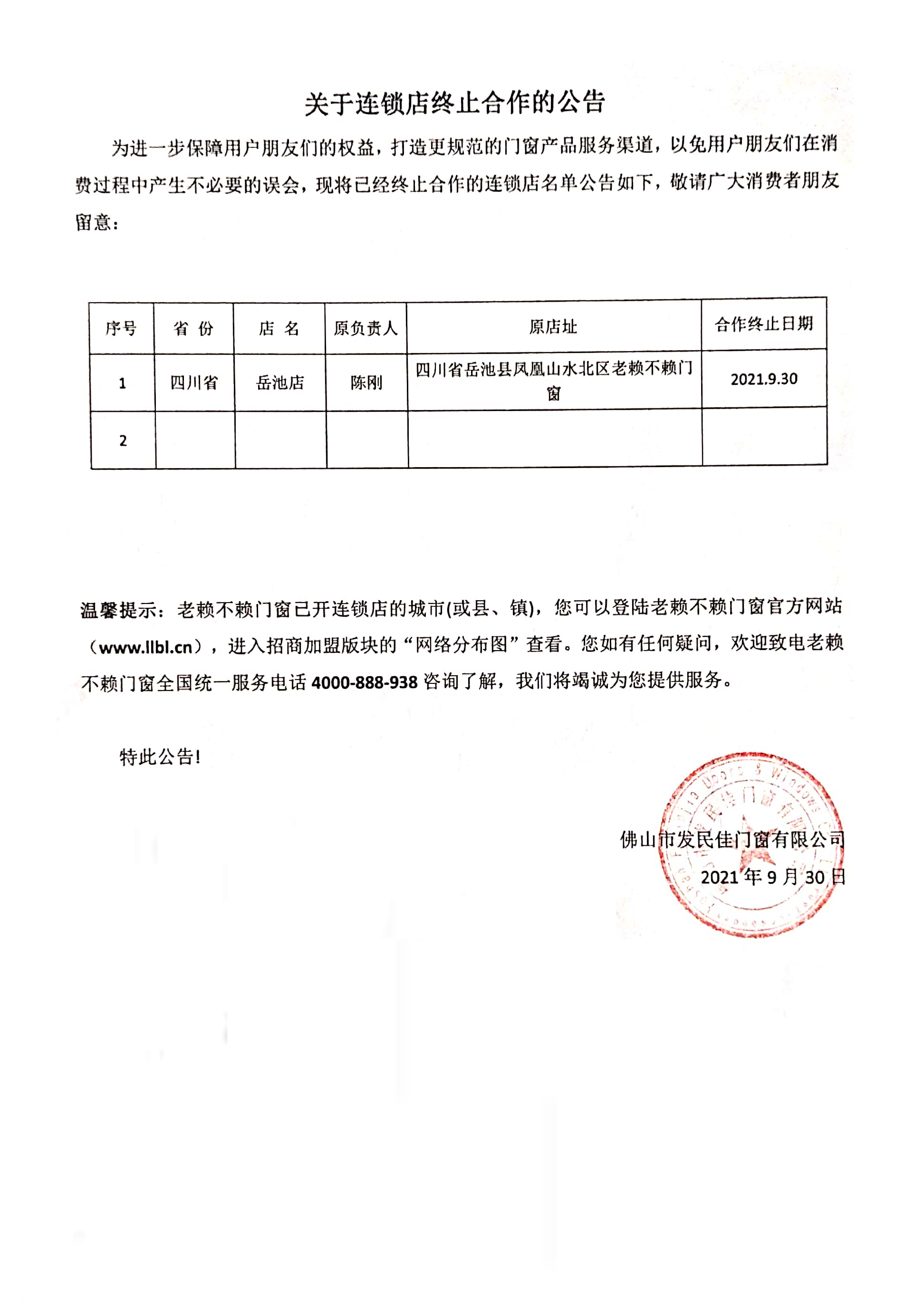 1632997008173418.jpg 微信圖片_20210930181252.jpg