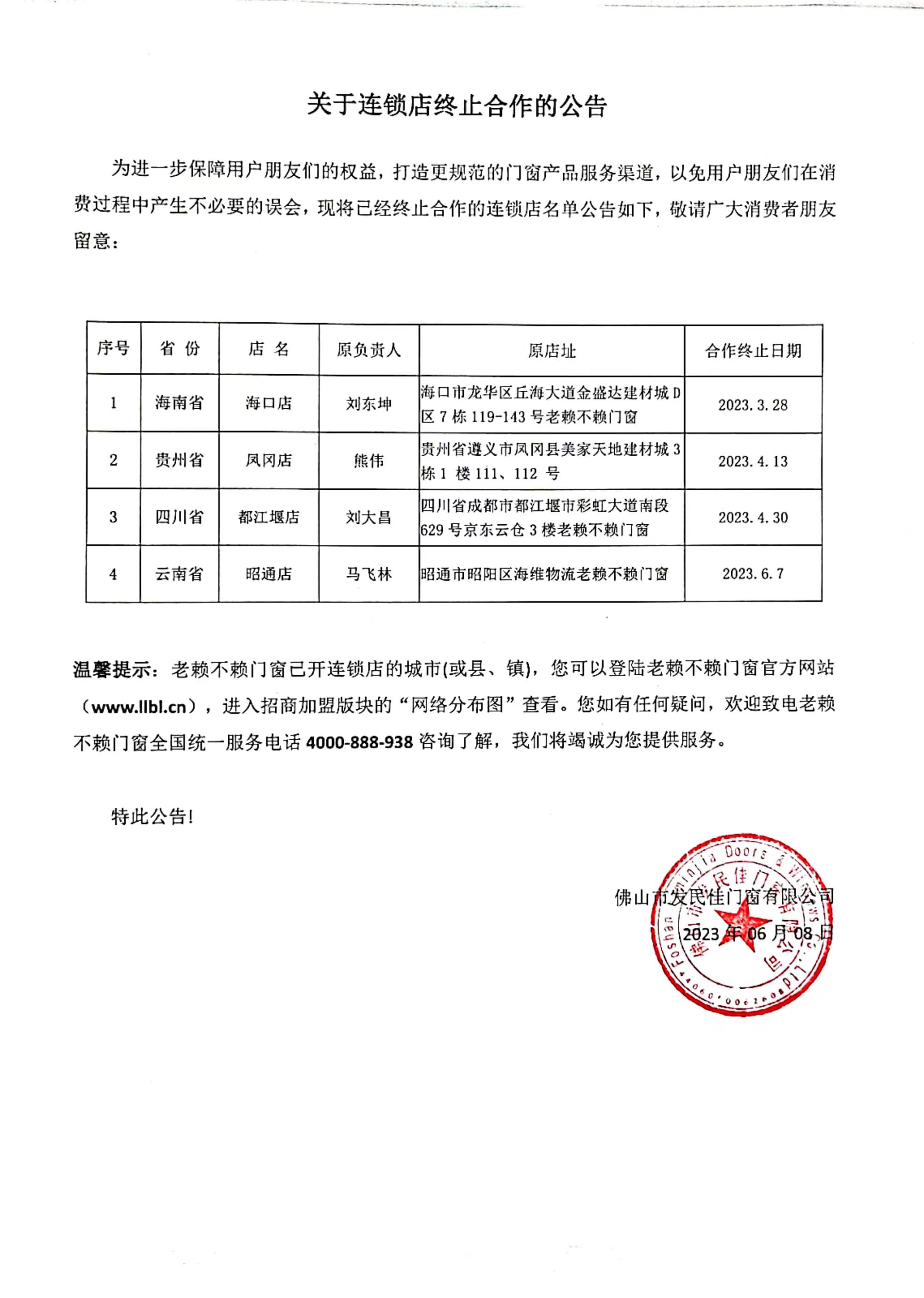 1686215699460267.jpg 微信圖片_20230608171332.jpg