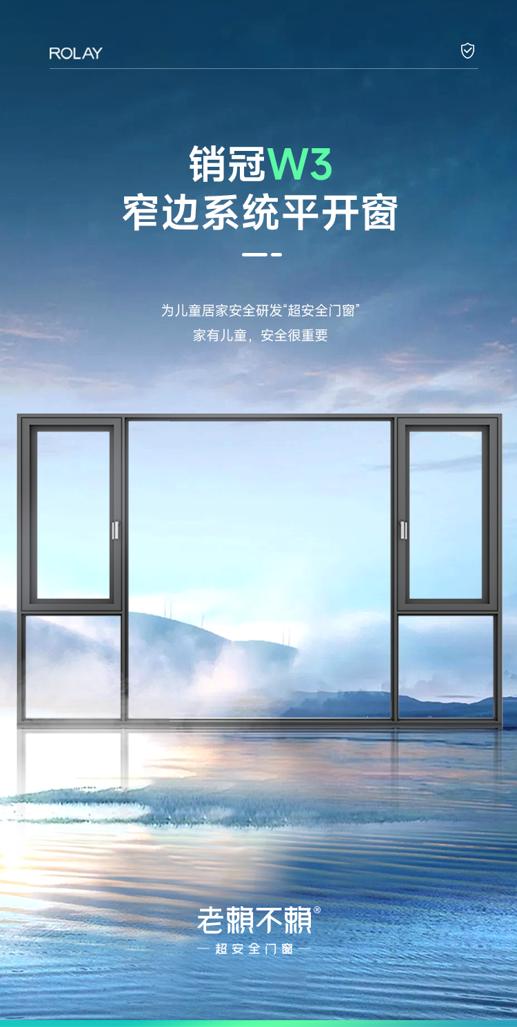 1703142939274542.png W3平開窗詳情_01.png