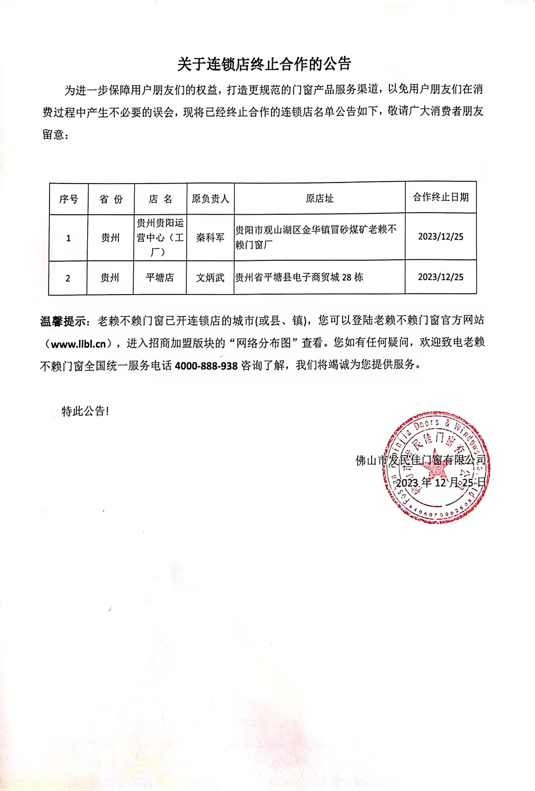 1703486139935209.jpg 掃描全能王 2023-12-25 14.12.jpg