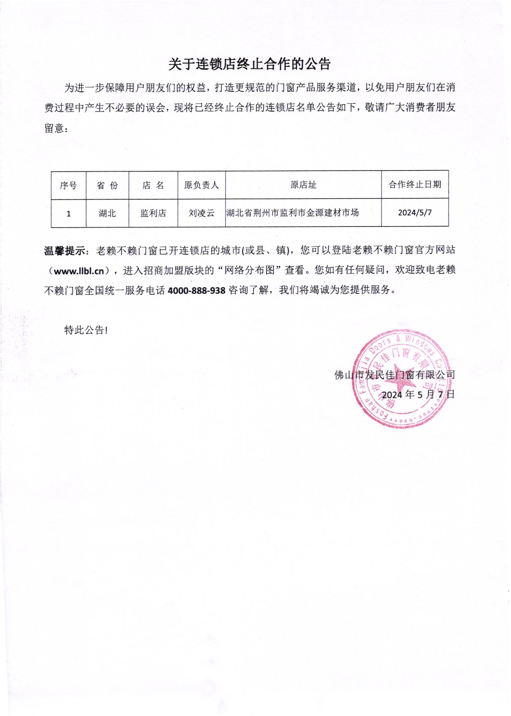 1715048373848715.jpg 20240507發民佳001(1).jpg