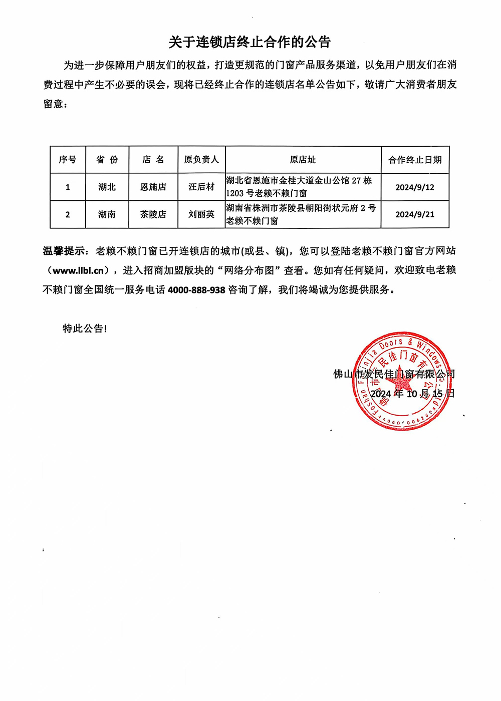 1729128963646380.jpg 微信圖片_20241017093506.jpg