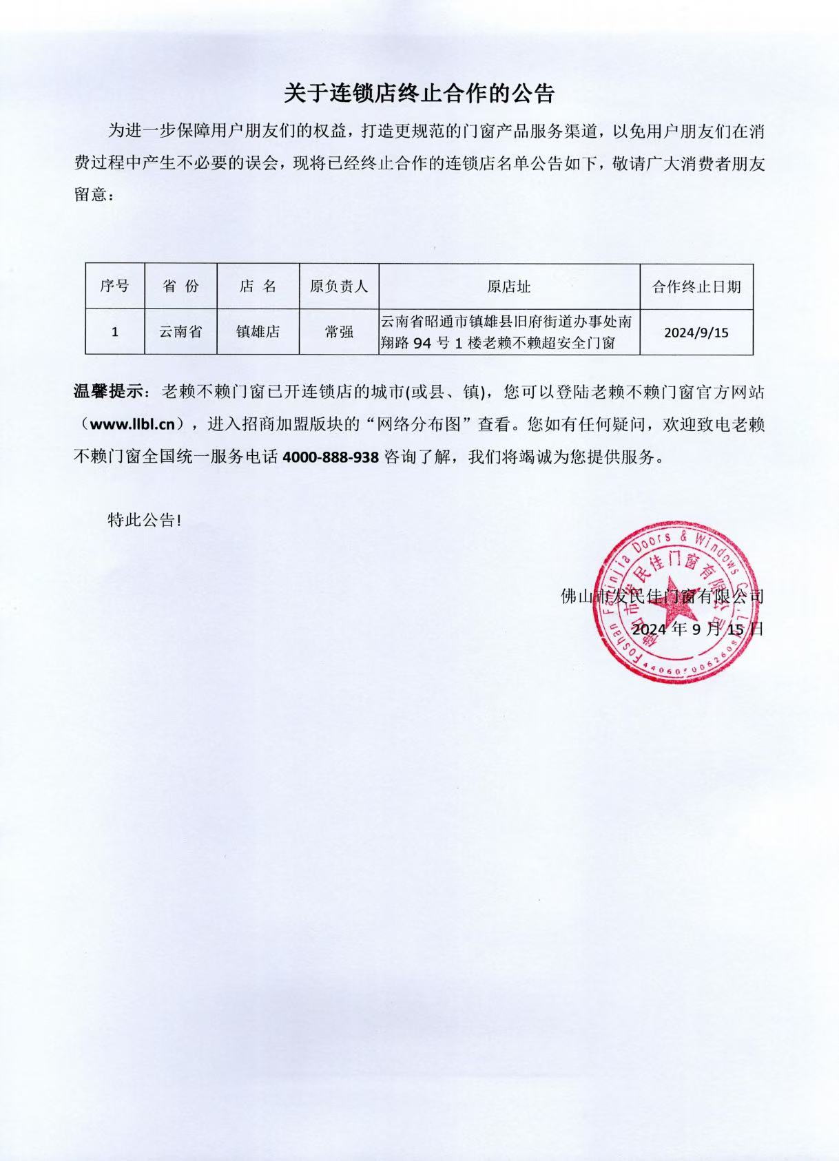 1734051814458503.jpg 微信圖片_20241213090312.jpg