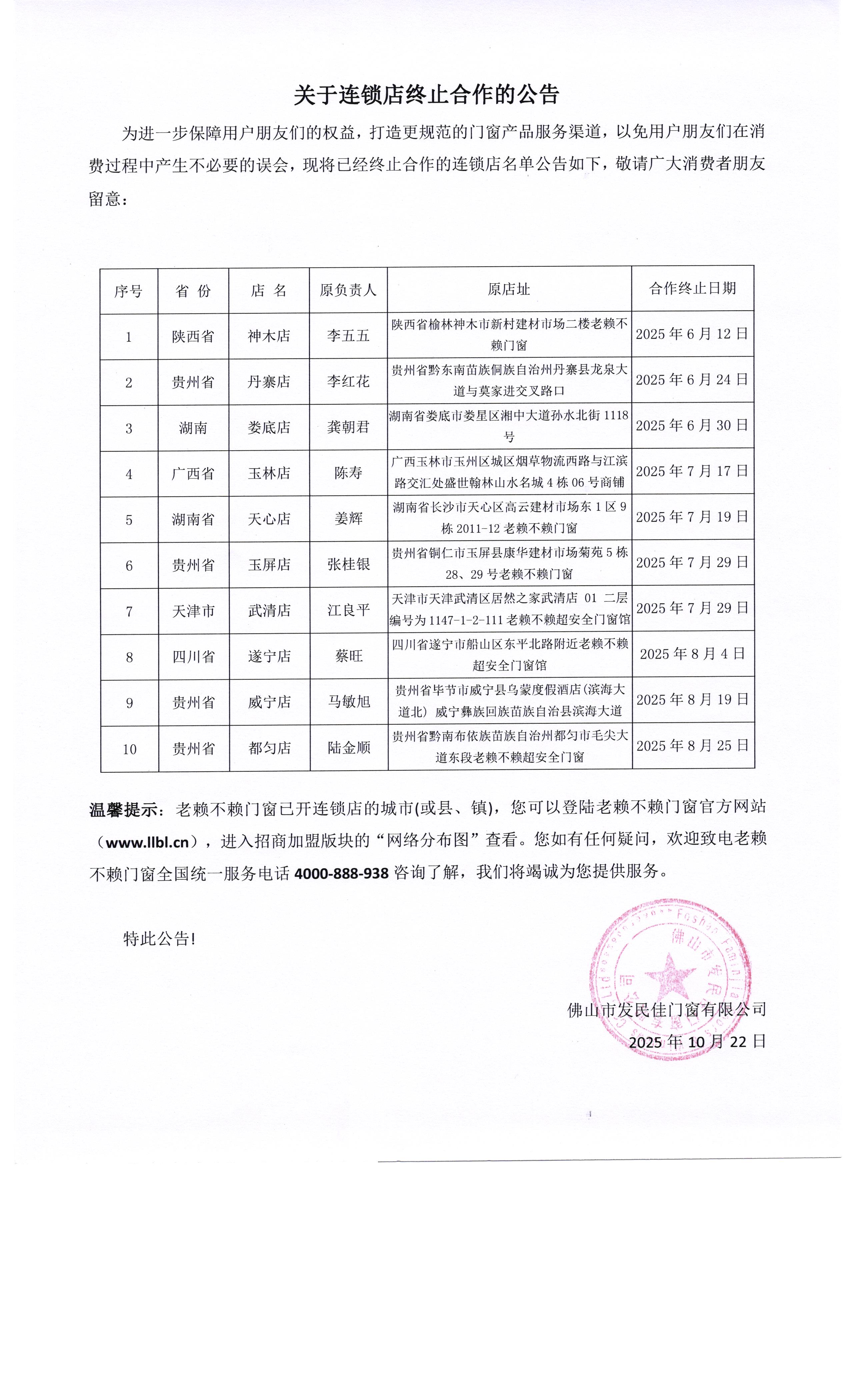 1761181109318306.jpg 微信圖片_20251022153939_23_63.jpg